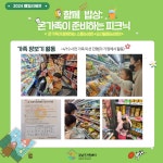 강남구가족센터 > 소통공간 > 앨범 산하기관 > 강남구가족센터 > 소통공간 > 앨범