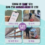취약계층을 위한 세탁 & 짐 보관 서비스 신청하세요! | 강남구청 > 강남소식 > 카드뉴스