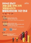 강남구 주민센터 > 수서동 > 우리동이야기 > 새소식