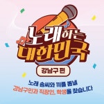 강남구청 | 목록