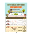 강남구 주민센터 > 도곡1동 > 우리동이야기 > 새소식