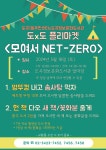 강남구 주민센터 > 도곡1동 > 우리동이야기 > 새소식