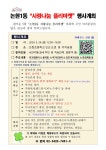 강남구 주민센터 > 논현1동 > 우리동이야기 > 새소식