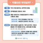 청소년심리지원센터사이쉼 > 커뮤니티 > 자료실 > 카드뉴스 산하기관 > 청소년심리지원센터사이쉼 > 커뮤니티 > 자료실 > 카드뉴스