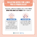 청소년심리지원센터사이쉼 > 커뮤니티 > 자료실 > 카드뉴스 산하기관 > 청소년심리지원센터사이쉼 > 커뮤니티 > 자료실 > 카드뉴스