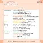 청소년심리지원센터사이쉼 > 커뮤니티 > 자료실 > 카드뉴스 산하기관 > 청소년심리지원센터사이쉼 > 커뮤니티 > 자료실 > 카드뉴스