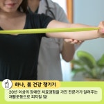 장애인과 보호자를 위한 몸·마음 힐링 프로그램 신청하세요! | 강남구청 > 강남소식 > 카드뉴스