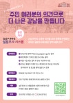 강남구 주민센터 > 개포4동 > 우리동이야기 > 새소식