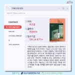 청소년심리지원센터사이쉼 > 커뮤니티 > 자료실 > 카드뉴스 산하기관 > 청소년심리지원센터사이쉼 > 커뮤니티 > 자료실 > 카드뉴스