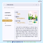 청소년심리지원센터사이쉼 > 커뮤니티 > 자료실 > 카드뉴스 산하기관 > 청소년심리지원센터사이쉼 > 커뮤니티 > 자료실 > 카드뉴스