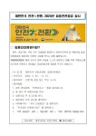 강남구 주민센터 > 신사동 > 우리동이야기 > 새소식