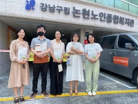 논현노인종합복지관 > 소통마당 > 포토앨범 산하기관 > 논현노인종합복지관 > 소통마당 > 포토앨범