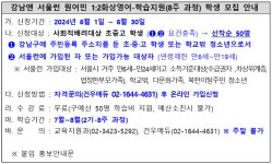 강남구 주민센터 > 수서동 > 우리동이야기 > 새소식