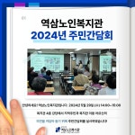역삼노인복지관 > 게시판 > 포토갤러리 산하기관 > 역삼노인복지관 > 게시판 > 포토갤러리