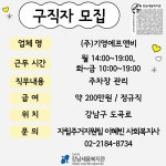 강남세움복지관 > 소통공간 > 장애인구인정보 산하기관 > 강남세움복지관 > 소통공간 > 장애인구인정보
