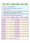 강남구 주민센터 > 논현1동 > 우리동이야기 > 새소식