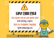 강남일원독서실 > 게시판 > 공지사항 산하기관 > 강남일원독서실 > 게시판 > 공지사항