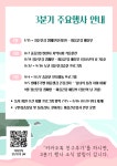 강남구정신건강복지센터 > 커뮤니티 > 프로그램 및 사업 소식 산하기관 > 강남구정신건강복지센터 > 커뮤니티 > 프로그램 및 사업 소식