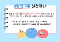 강남일원독서실 > 게시판 > 공지사항 산하기관 > 강남일원독서실 > 게시판 > 공지사항