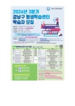 강남구 주민센터 > 도곡1동 > 우리동이야기 > 새소식