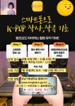 강남구평생학습 > 수강신청 > 수강신청 > 글로벌 강좌 산하기관 > 강남구평생학습 > 수강신청 > 수강신청 > 글로벌 강좌