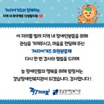 강남장애인복지관 > 복지관 소식 > 복지관 이야기 산하기관 > 강남장애인복지관 > 복지관 소식 > 복지관 이야기