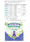 강남구 주민센터 > 도곡1동 > 우리동이야기 > 새소식