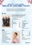 문화행사 > 공연(상세) > [강남문화재단] 이야기가 있는 토크콘서트 - 최태성 강사, 밴드 경지와 함께하는 역사콘서트
