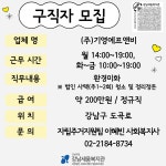 강남세움복지관 > 소통공간 > 장애인구인정보 산하기관 > 강남세움복지관 > 소통공간 > 장애인구인정보