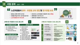 강남노인종합복지관 > 소식 > 사진첩 산하기관 > 강남노인종합복지관 > 소식 > 사진첩