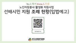 강남노인종합복지관 > 소식 > 사진첩 산하기관 > 강남노인종합복지관 > 소식 > 사진첩