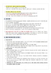 강남구 주민센터 > 도곡1동 > 우리동이야기 > 새소식
