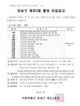 강남구 주민센터 > 개포2동 강남구 주민센터 개포2동