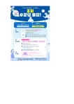 강남구 주민센터 > 도곡1동 > 우리동이야기 > 새소식