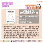 청소년심리지원센터사이쉼 > 커뮤니티 > 자료실 > 카드뉴스 산하기관 > 청소년심리지원센터사이쉼 > 커뮤니티 > 자료실 > 카드뉴스