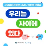 청소년심리지원센터사이쉼 > 커뮤니티 > 자료실 > 카드뉴스 산하기관 > 청소년심리지원센터사이쉼 > 커뮤니티 > 자료실 > 카드뉴스