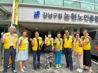 논현노인종합복지관 > 소통마당 > 포토앨범 산하기관 > 논현노인종합복지관 > 소통마당 > 포토앨범
