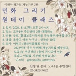 강남구 주민센터 > 도곡1동 > 우리동이야기 > 새소식