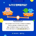 청소년심리지원센터사이쉼 > 커뮤니티 > 자료실 > 카드뉴스 산하기관 > 청소년심리지원센터사이쉼 > 커뮤니티 > 자료실 > 카드뉴스