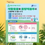 강남구 주민센터 > 대치1동 > 우리동이야기 > 새소식