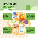 대치노인복지관 > 복지관이야기 > 자료마당 > 정보마당 산하기관 > 대치노인복지관 > 복지관이야기 > 자료마당 > 정보마당