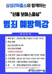 강남시니어플라자 > 소통마당 > 공지사항 산하기관 > 강남시니어플라자 > 소통마당 > 공지사항