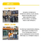 강남지역자활센터 > 센터소식 > 자료실 산하기관 > 강남지역자활센터 > 센터소식 > 자료실
