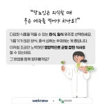 대치노인복지관 > 복지관이야기 > 자료마당 > 정보마당 산하기관 > 대치노인복지관 > 복지관이야기 > 자료마당 > 정보마당