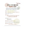 강남구 주민센터 > 도곡1동 > 우리동이야기 > 새소식