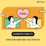 강남세움복지관 > 소통공간 > 새소식 산하기관 > 강남세움복지관 > 소통공간 > 새소식