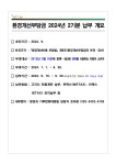 강남구 주민센터 > 도곡1동 > 우리동이야기 > 새소식