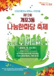 강남구 주민센터 > 개포3동 > 우리동이야기 > 새소식