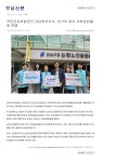 논현노인종합복지관 > 소통마당 > 언론에서 본 논현 산하기관 > 논현노인종합복지관 > 소통마당 > 언론에서 본 논현