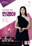 강남문화재단 > 공연·전시·강좌 > 공연 안내·예매 > 목요예술무대 산하기관 > 강남문화재단 > 공연·전시·강좌 > 공연 안내·예매 > 목요예술무대